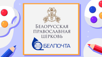 Фото БПЦ
