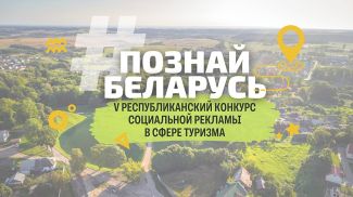 Фото Национального агентства по туризму