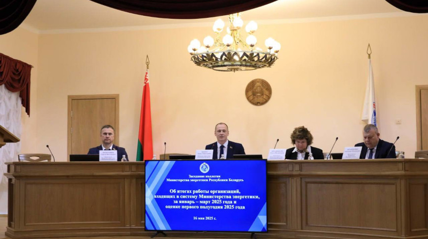 Фото Минэнерго