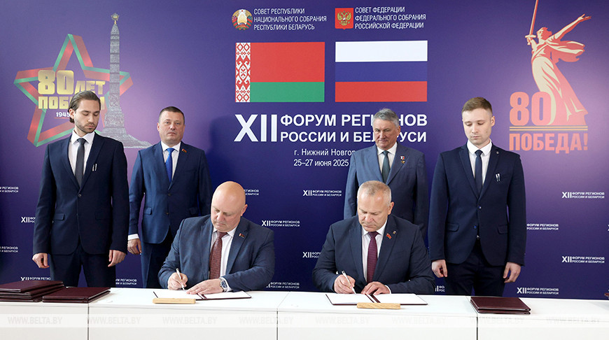 Во время подписания соглашения между Брянской областной думой и Витебским областным Советом депутатов