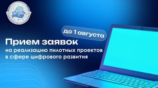 Фото Минсвязи Фото Минсвязи