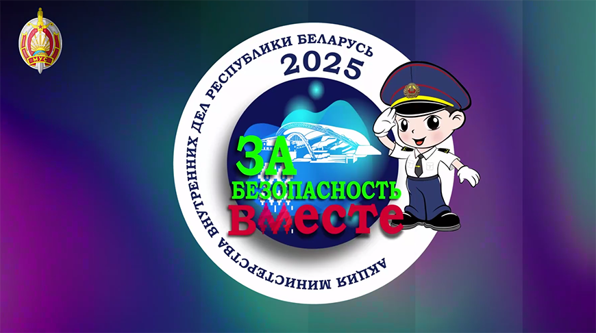 Скриншот видео МВД