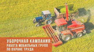Фото Минтруда
