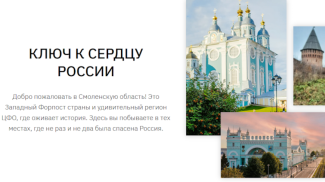 Фото crt67.ru