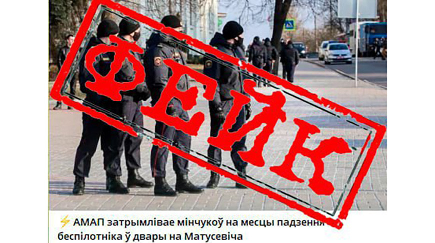 Фото ГУВД Мингорисполкома