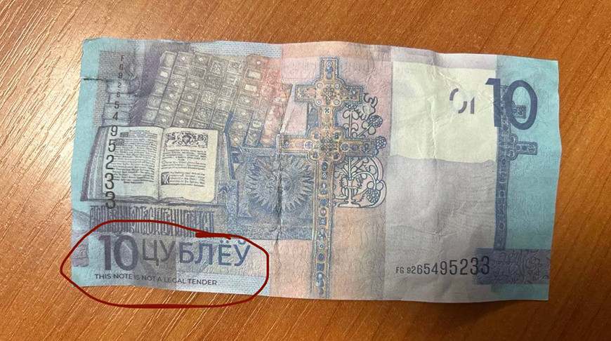 Фото УВД Миноблисполкома