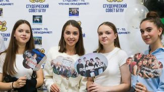 Фото БГПУ