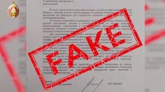 Скриншот видео МВД