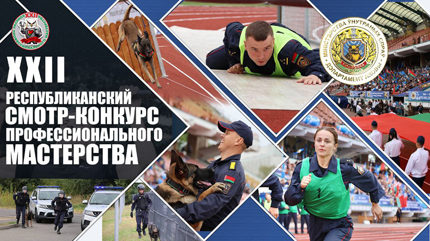 Фото Департамента охраны МВД