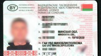 Фото sudexpert.gov.by