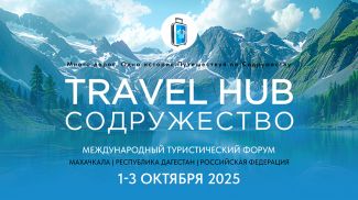 Фото организаторов мероприятия