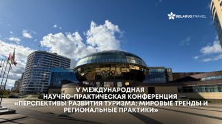 Фото belarustourism.by