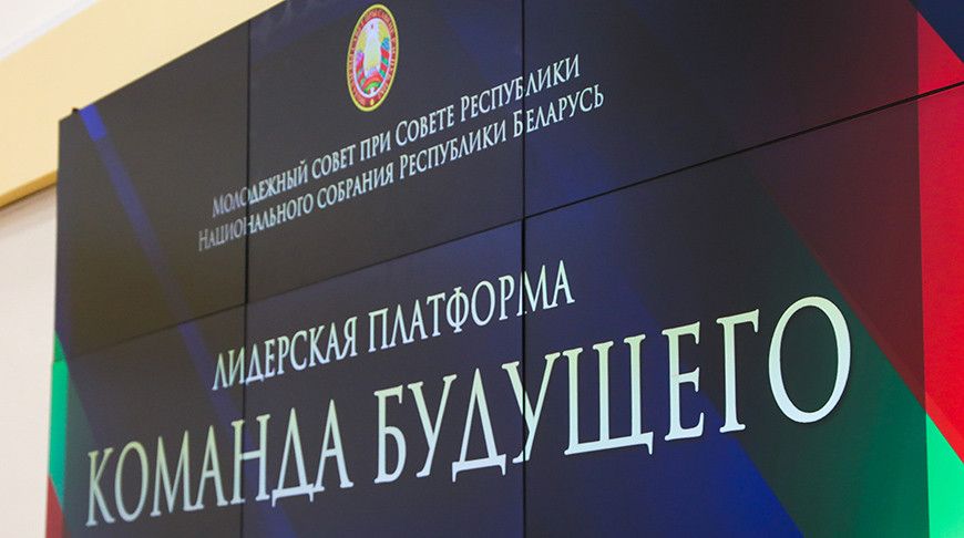 Фото Молодежного совета при Совете Республики