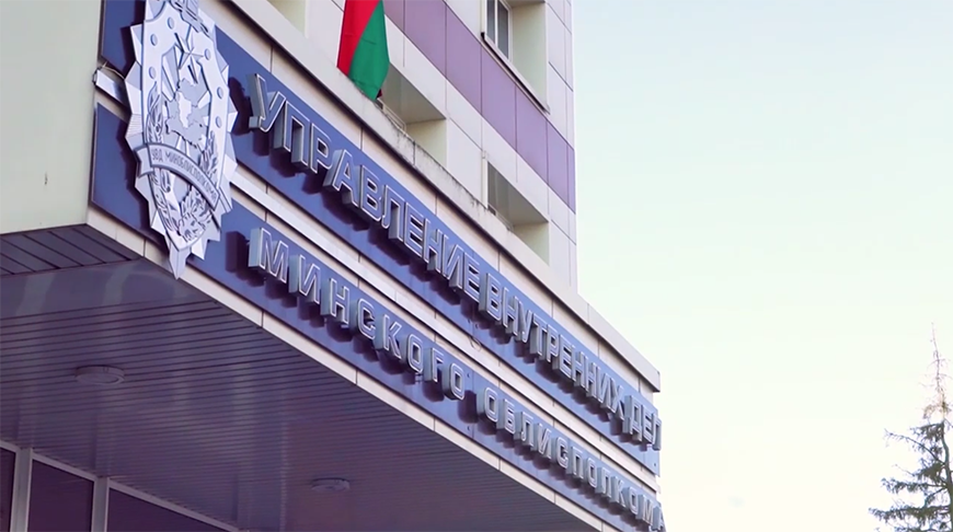 Скриншот видео УВД Миноблисполкома