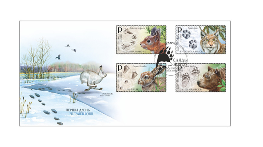 Фото РУП "Белпочта"