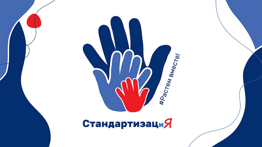 Фото Госстандарта