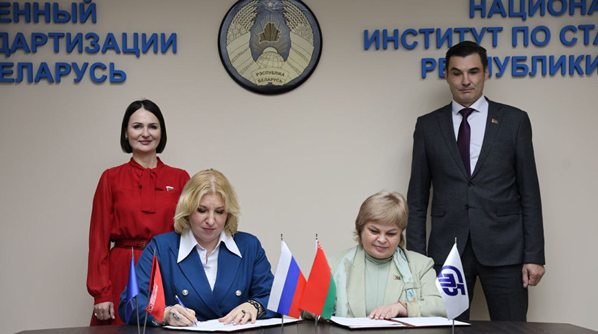 Фото Госстандарта