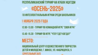 Фото организатора