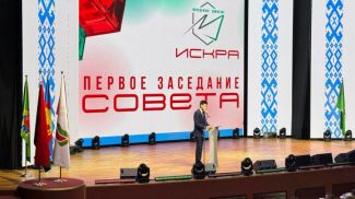 Фото партии &quot;Белая Русь&quot;