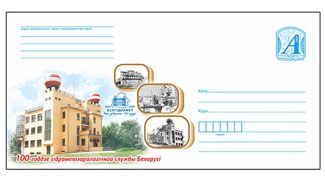 Фото РУП &quot;Белпочта&quot;