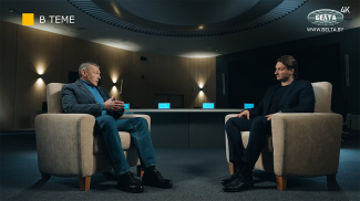 Скриншот видео БЕЛТА