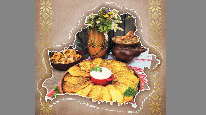 Фото "Белкартография"