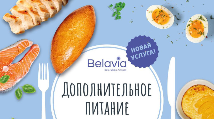 Фото "Белавиа"