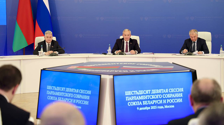 Фото Палаты представителей Национального собрания Республики Беларусь