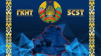 Фото ГКНТ