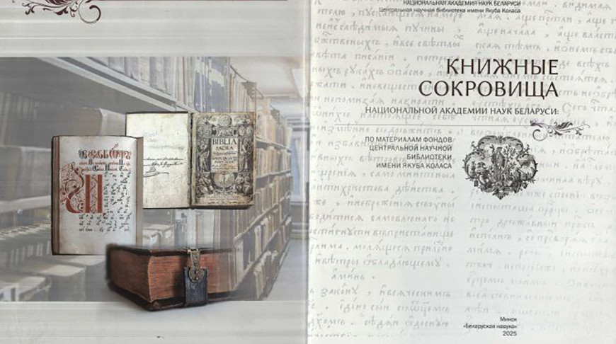 Фото НАН Беларуси