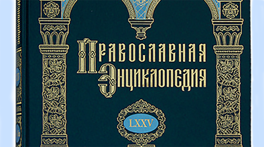 Фото Белорусской православной церкви