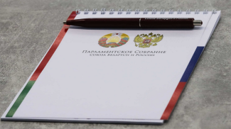 Фото Парламентского собрания Союза Беларуси и России