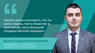 Андрей Дылюк
