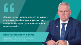 Петр Белусь