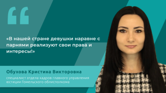 Кристина Обухова