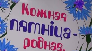 Фото организаторов