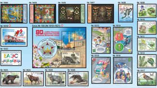 Фото РУП "Белпочта"