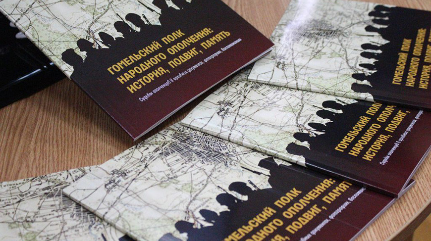 Фото Главного управления юстиции Гомельского облисполкома