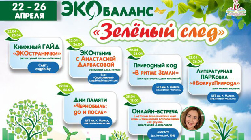 Фото mogilev.gov.by