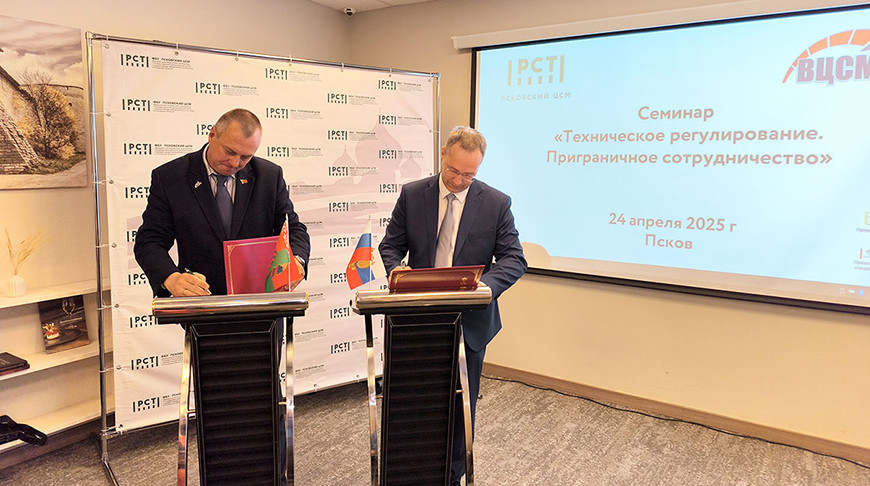 Фото Госстандарта