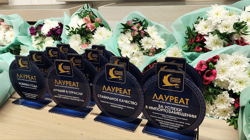 Фото Госстандарта