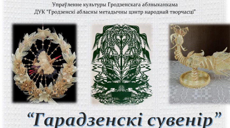 Фото организпторов