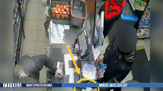 Скриншот видео ГУВД Мингорисполкома