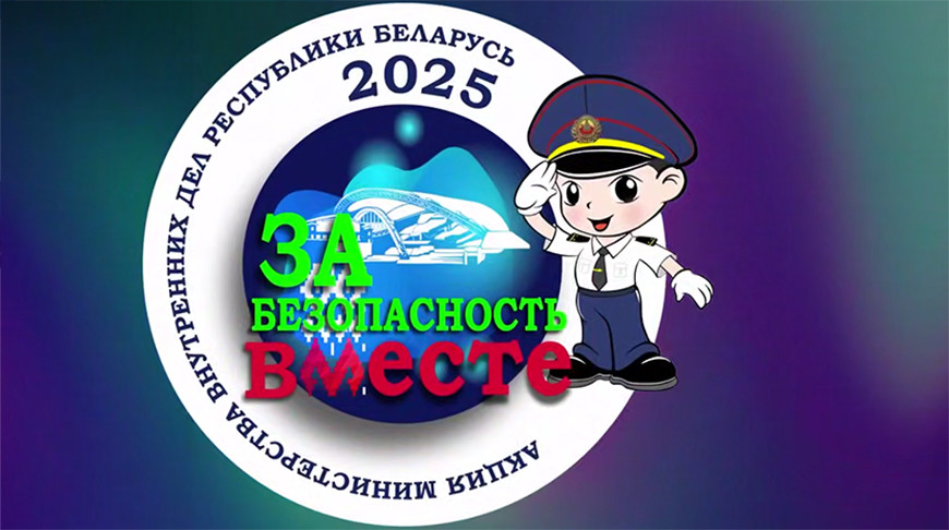 Скриншот видео МВД