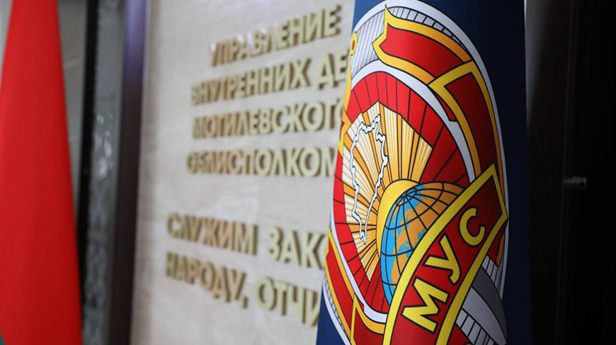 Фото УВД Могилевского облисполкома