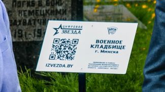 Фото БРСМ