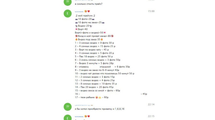 Фото УСК по Витебской области