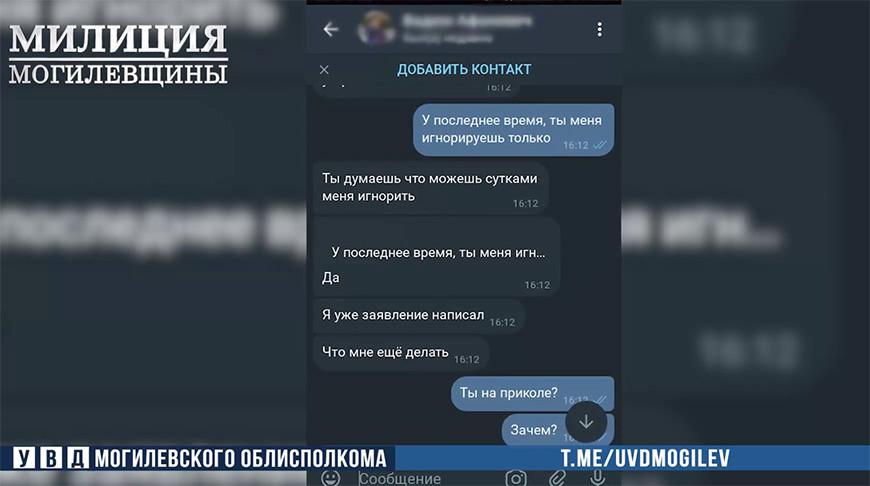 Фото УВД Могилевского облисполкома