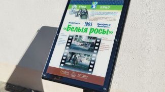 Фото отдела спорта и туризма Гродненского горисполкома