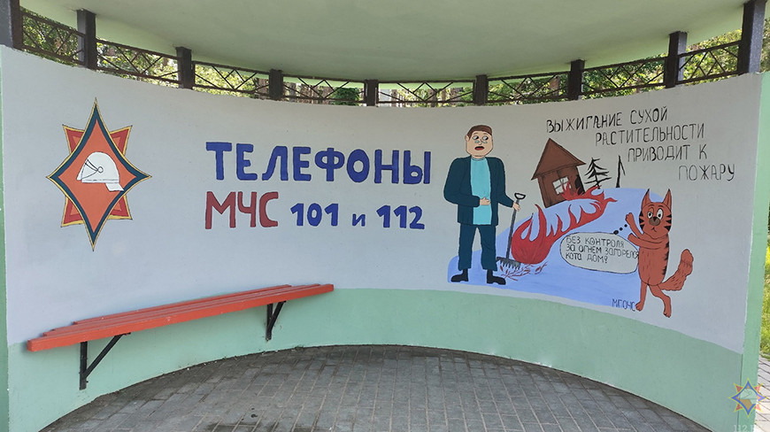 Фото Могилевского областного управления МЧС